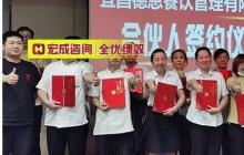 落地快訊｜宜昌德恩餐飲管理公司落地OP合伙人模式