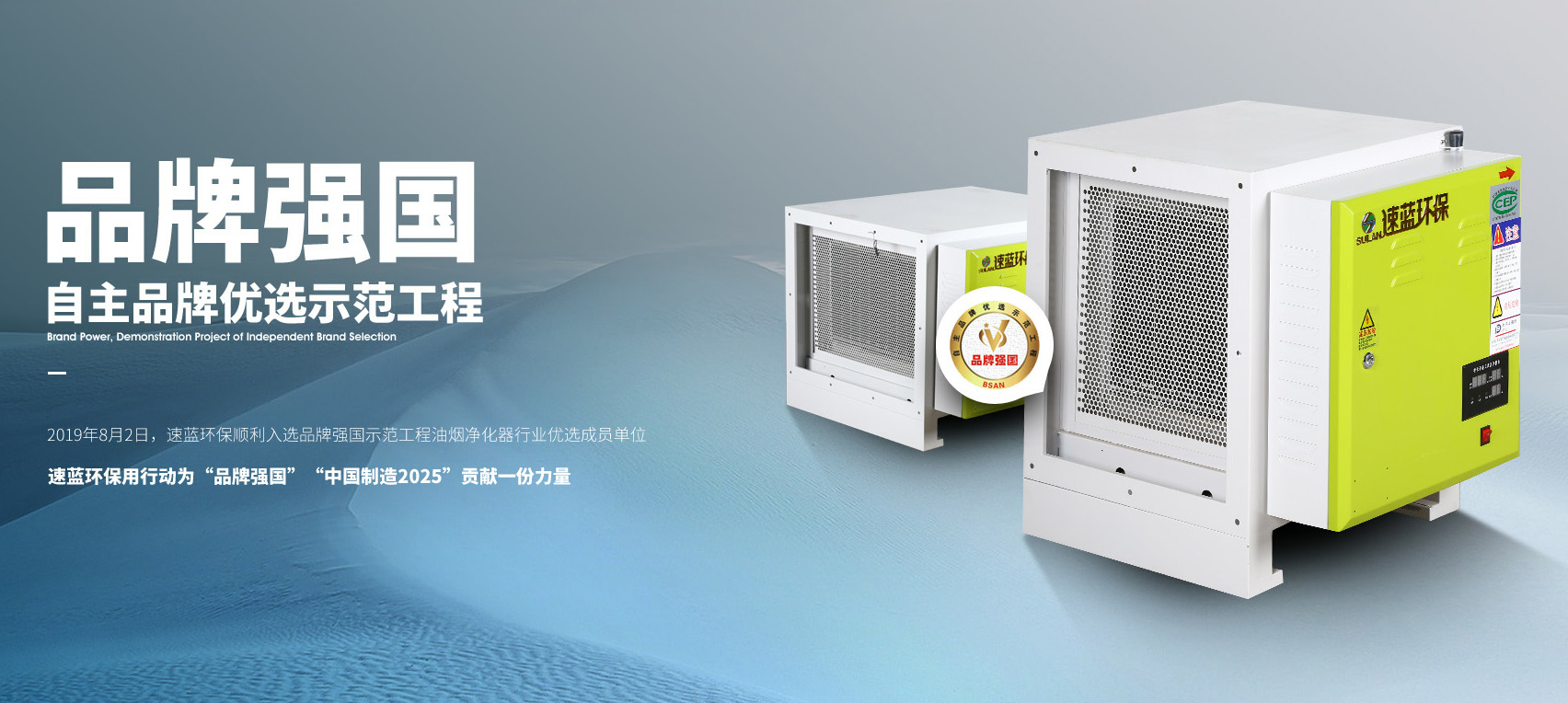 速藍(lán)環(huán)保 速藍(lán)環(huán)保